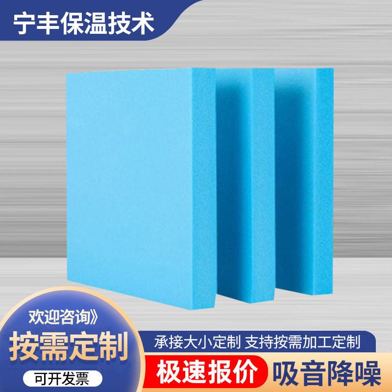 定制挤塑板保温隔热板B1级防火阻燃按需定制降噪家装工程材料