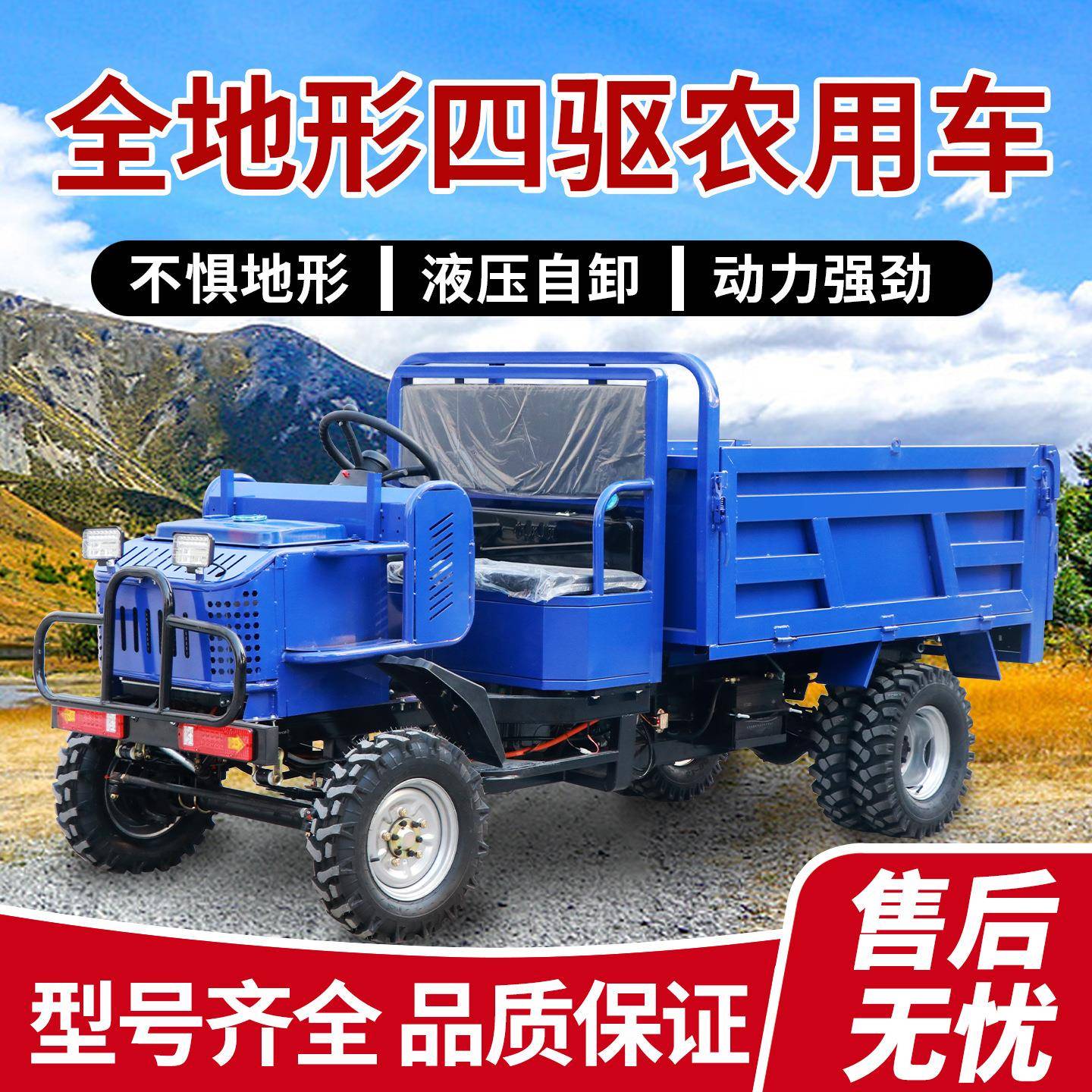 柴油l后驱农用运输车山地自卸翻斗车农用四轮爬山虎厂家直供