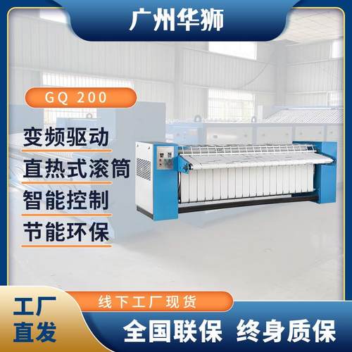 床单熨烫机床单被套烫平机洗衣房洗涤厂全新自动蒸汽加热熨烫设备