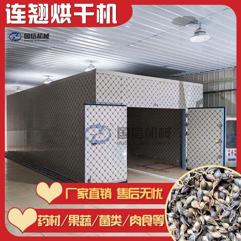 连翘烘干机空气能连壳连翘蒸煮药材烘干加工设备大型青翘烘干房