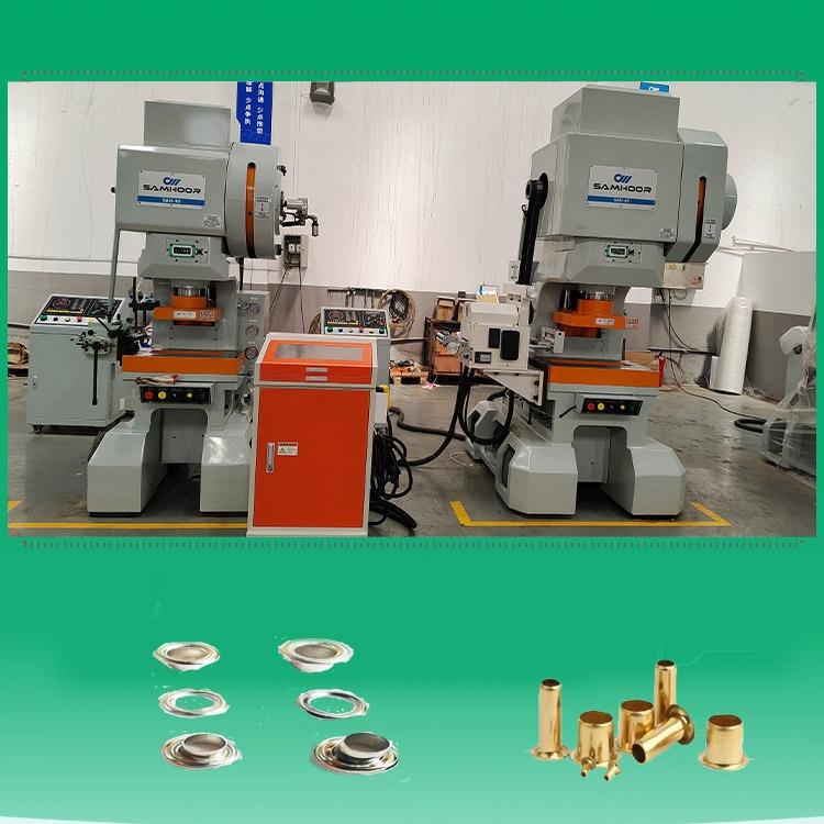 各种鸡眼钉铜镀镍空心铆钉冲压设备高速冲床25-200吨现货厂家