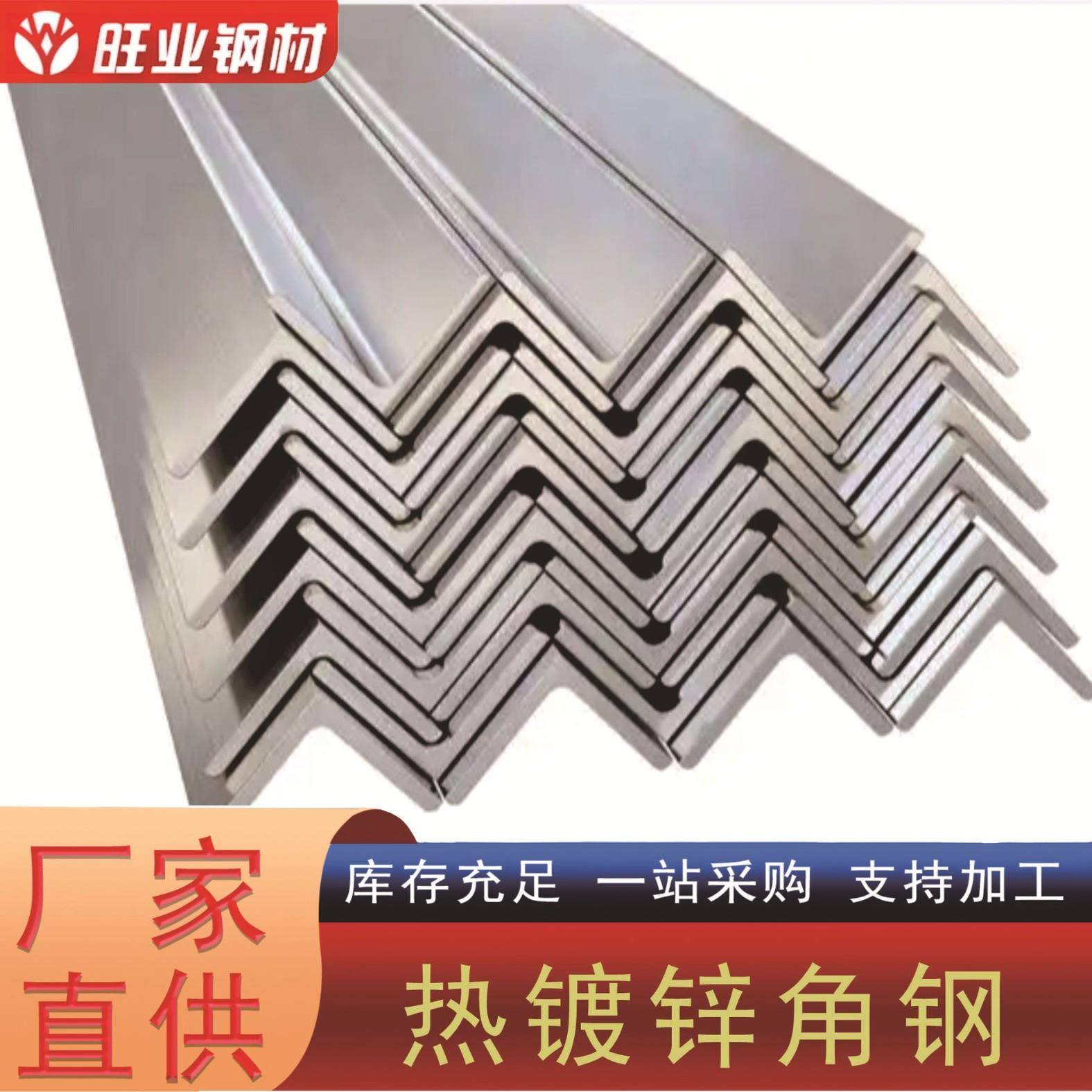 山东冲孔6米热镀锌角钢幕墙干挂框架建筑钢结构角铁现货直供