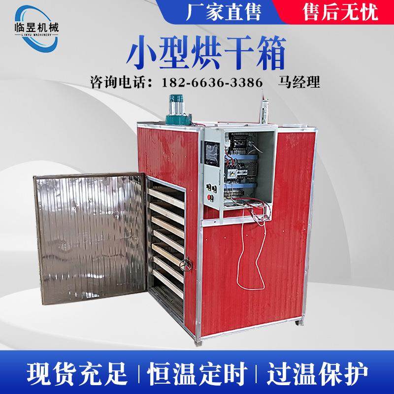 香菜包菜干燥机电加热食品烘干房柠檬片果脯热风循环烘干箱,清洗/食品/商业设备,其他食品加工设备,淘宝优惠券,粉丝福利购,淘宝优惠卷