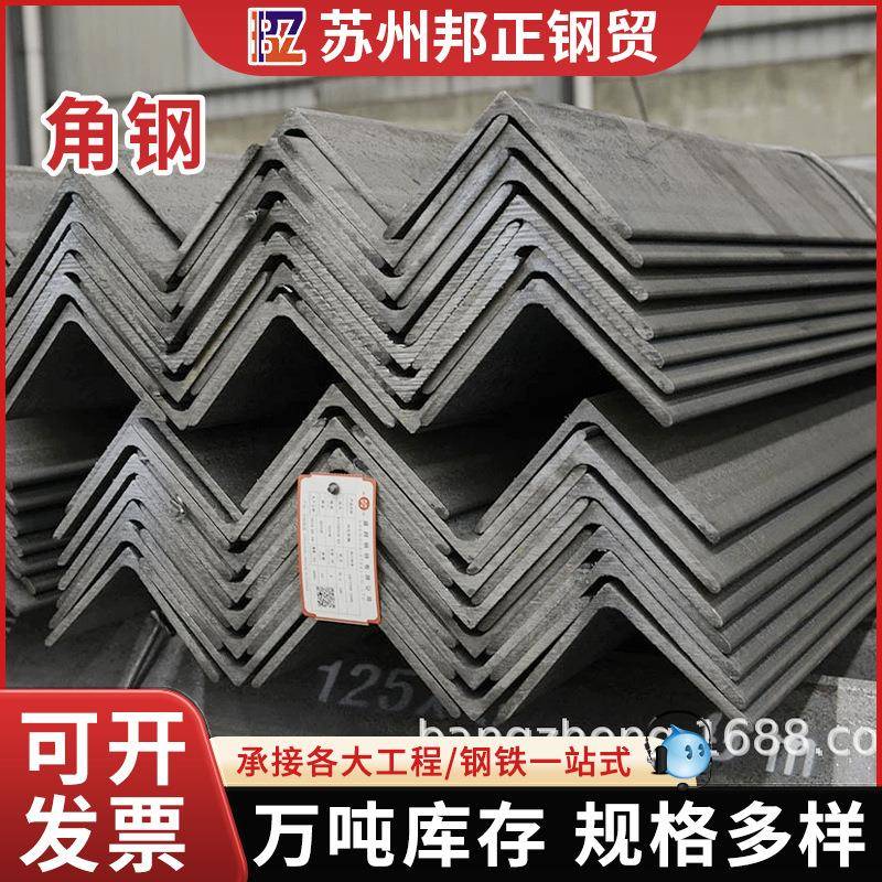 等边角铁厂家直销多功能Q235B冲孔角钢货架热镀锌不等边角钢钢铁
