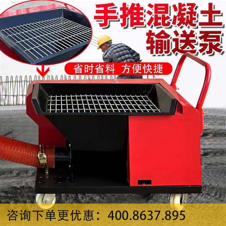 混凝土输送泵二次结构上料机二次构造柱地泵微型二次结构上料机,清洗/食品/商业设备,其他食品加工设备,淘宝优惠券,粉丝福利购,淘宝优惠卷