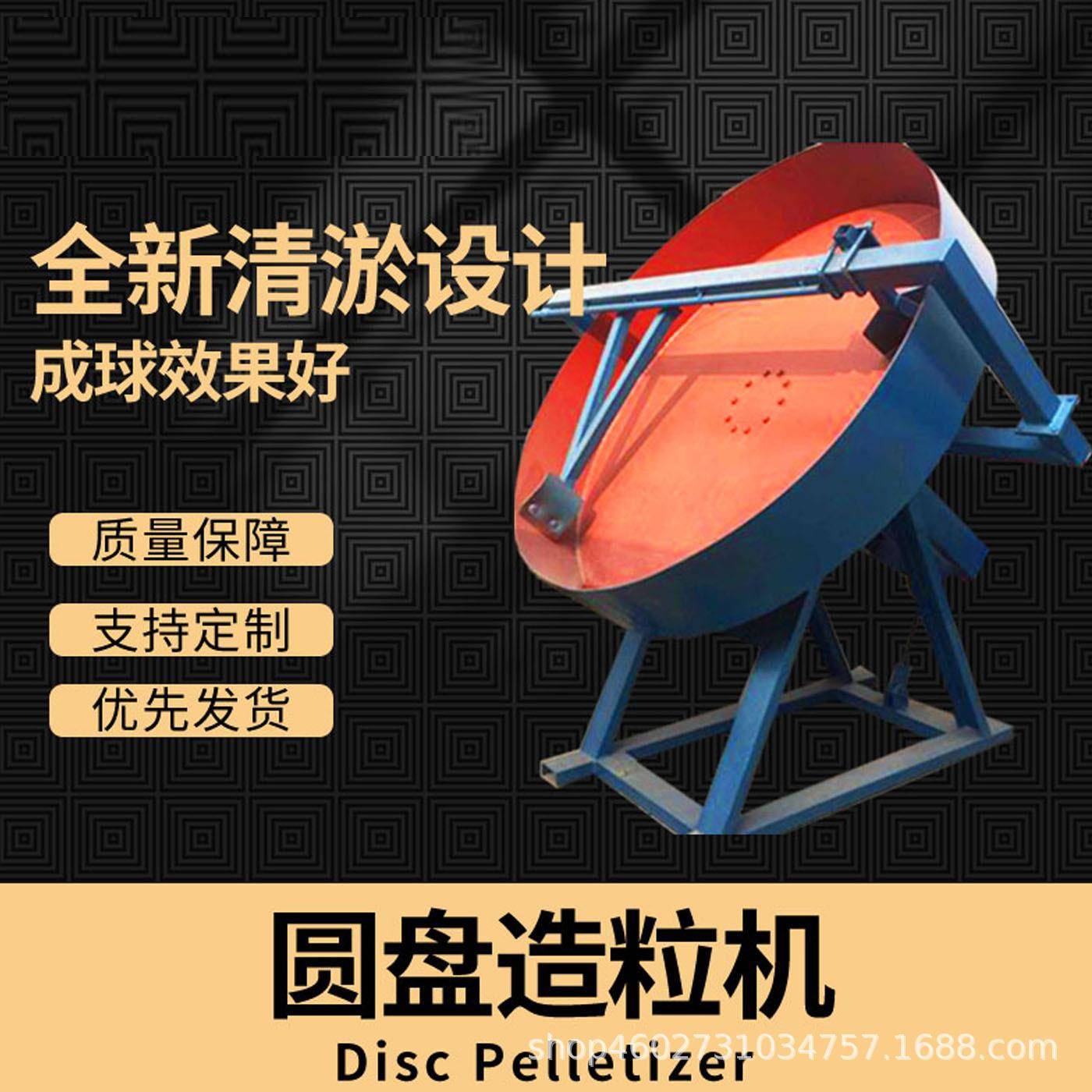石膏粉造粒成球盘饲料肥料颗粒机膨润土制猫砂就用圆盘式造粒机