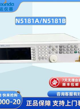 安捷伦Agilent N5181A N5181B 射频模拟信号发生器 9kHz～3/6GHz