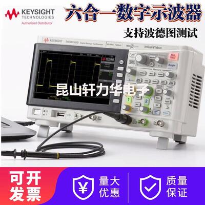 KEYSIGHT是德数字示波器DSOX1102G 数显高精度