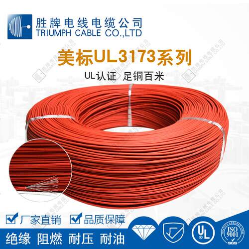 辐照PE高温线3271电力工程设备连接线6AWG阻燃低烟无卤125度600V