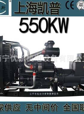 广西柴油发电机厂家销售上海凯普550KW发电机组无刷KP12G610-G3