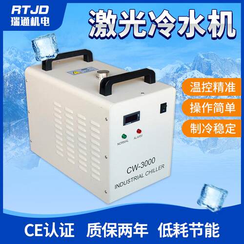 厂家CW-3000工业冷水机小型制冷水箱循环水箱激光冷水机