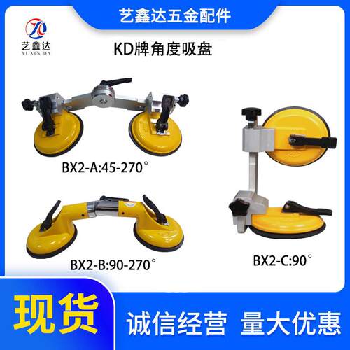 KD角度固定吸盘大板阴阳角岩板台面直角辅助拼接定位器鱼缸吸盘