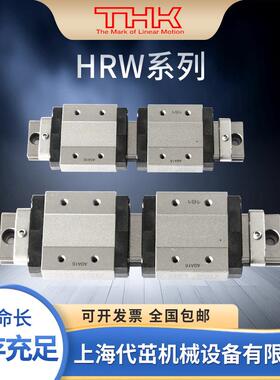 THK直线导轨HRW17CA 21CA 27CA 35CA HRW12LRM 14LRM HRW27CR滑块