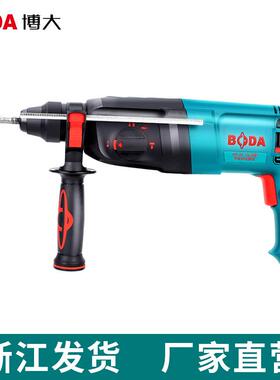 博大H9-26R电锤大功率多功能冲击钻两用工业级电钻电镐三用轻型锤
