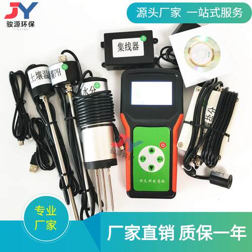 多参数土壤墒情速测仪/盐分、水分、PH、温度多合一/青岛骏源