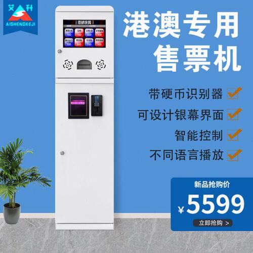 港澳专用快剪售票机 智能排队叫号 理发店专用快剪设备 新款上新