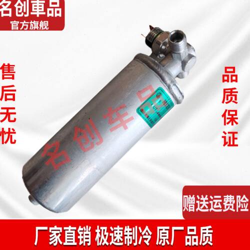 龙工855N 50CN 厦工956 955 柳工50CN 855N铲车空调干燥瓶装载机
