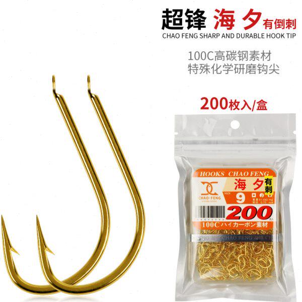 超锋海夕有刺钩实惠装 200枚装大盒装中小混养有倒刺钓鱼钩超峰钩