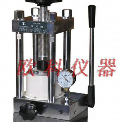 天津新天光FW-4A 红外压片机30吨压片机压制粉末试片红外压片模具