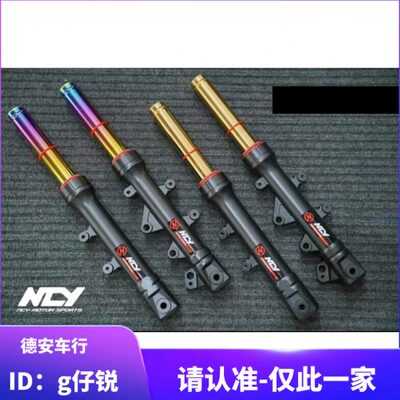 台湾NCY N17 NMAX155 改装前减震前避震前叉 强化内管组加硬弹簧