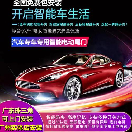 汽车电动尾门改装专车专用原厂款后备箱升级自动智能电吸尾门撑杆