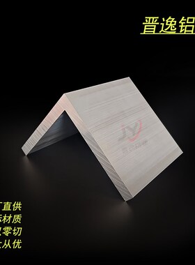 角铝80*80*8mm角铝型材80x80x8等边角铝铝合金L型铝合金6063型材