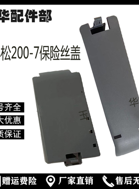 挖掘机配件小松PC/130/200 24A0/300/360-7驾驶室老款保险丝盖板