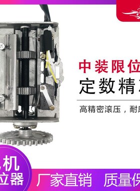 电动卷帘门卷闸门电机限位器64mm30齿行程写福字新W型保温市场震