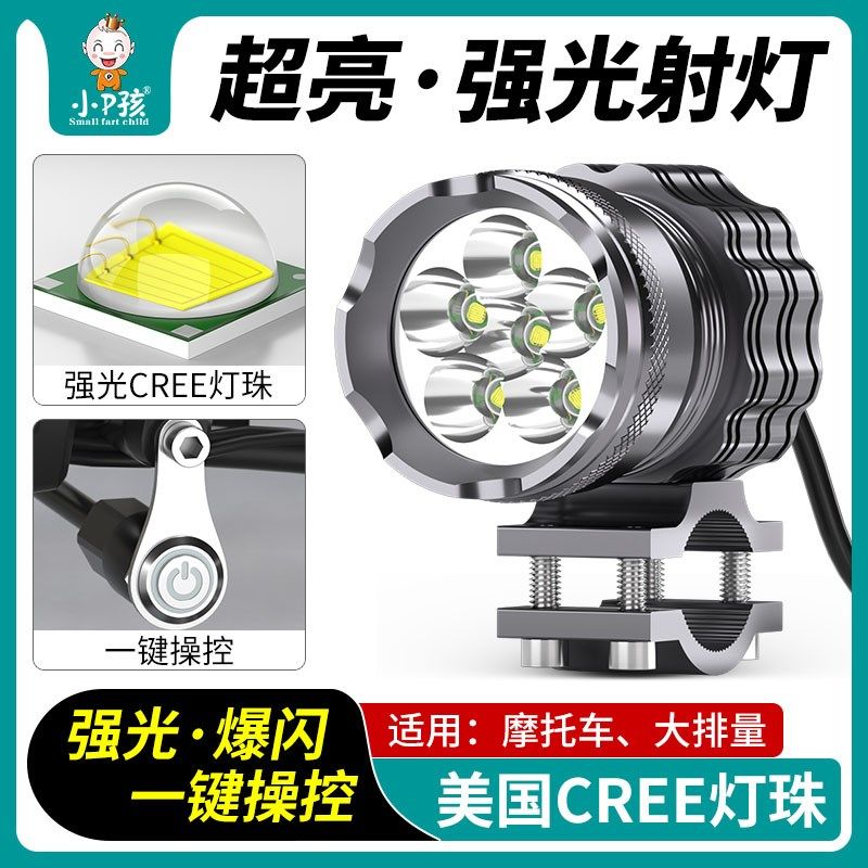 摩托车超亮led射灯改装外置12v强光led大灯泡 爆闪流氓射灯铺路灯,摩托车/装备/配件,摩托车车灯,淘宝优惠券,粉丝福利购,淘宝优惠卷