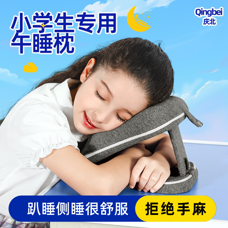 午睡枕小学生趴睡枕儿童午睡神器教室桌上睡觉午休枕头抱枕趴趴枕,居家布艺,午睡枕,淘宝优惠券,粉丝福利购,淘宝优惠卷