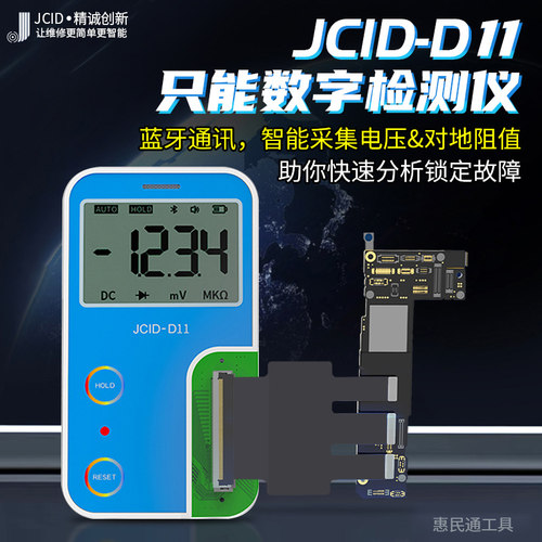精诚D11数字检j测仪 智能万用表采集电压对地阻值快速分析锁定故