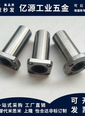 LHFC/LHFCW6/8/10/12/13/16/20/25/30 LBFC LBFCN直线.轴承米思米