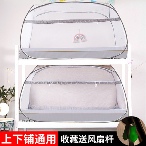 蚊帐学生宿舍上下铺通用单人床双层床方顶蒙古包免安装母子床家用