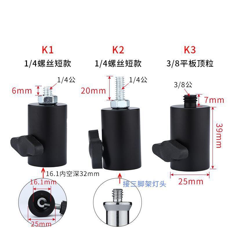 摄影器材配件相机灯座 lsed闪光灯1/4摄影灯架转接头脚架转换接口