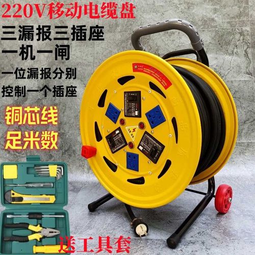 220V一机一闸三开三控电缆盘拖线盘移动电源延长接线盘卷线绕线轴
