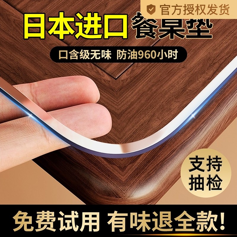 餐桌垫茶几桌面保护垫软玻璃透明桌布pvc防水防油免洗防烫水晶板