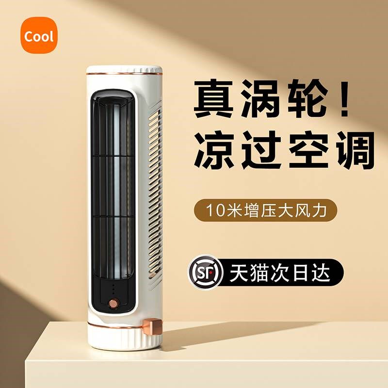 夏天房间降温f神器冷风扇制冷家用式小型多功能空调扇冷风机冷气