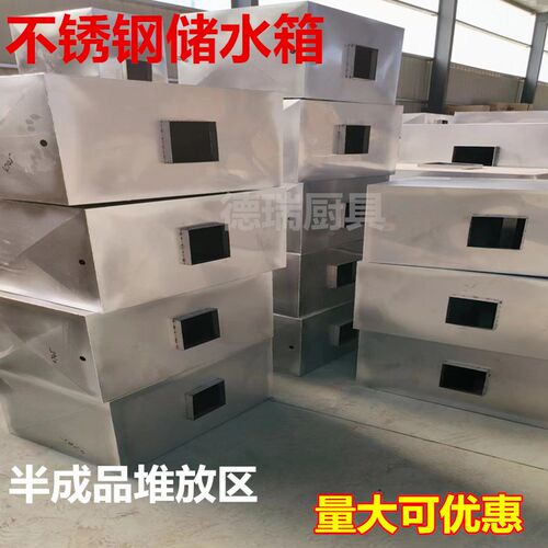 不锈钢储水箱201蓄水箱304水塔商家用水箱方形储水罐定制水罐方桶
