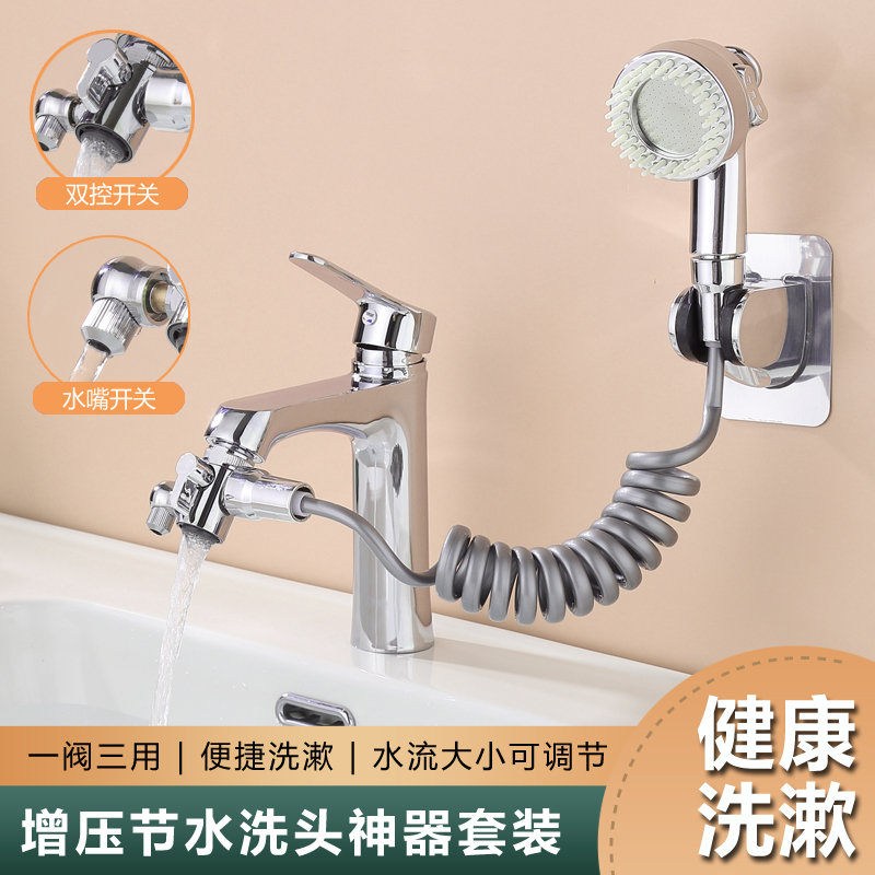 化妆室水龙头洗手盆抽拉式冷热水龙头洗头外接花洒延伸器洗头神器