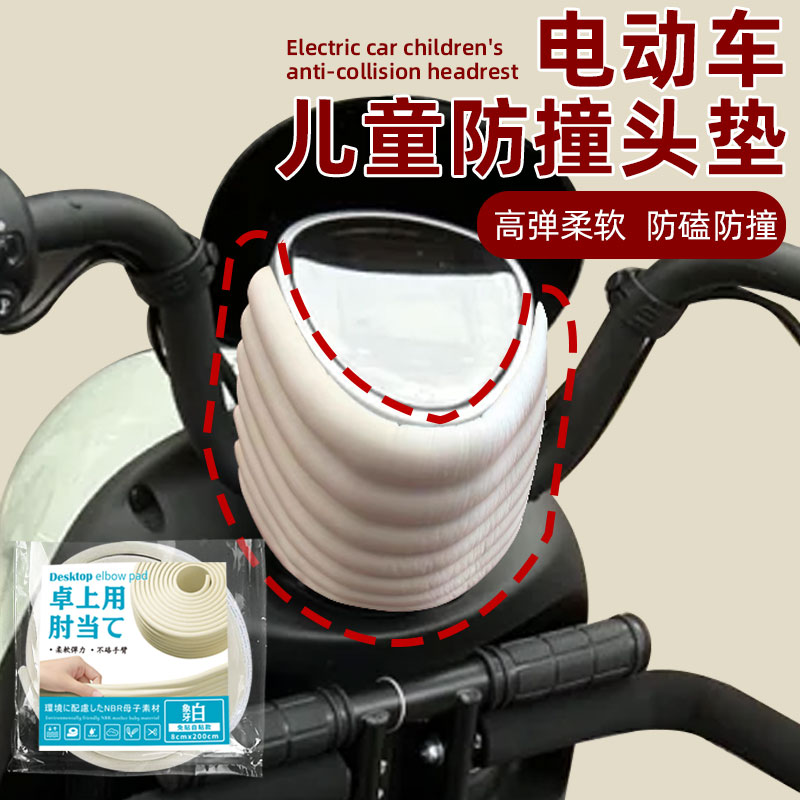 电动车儿童防撞头垫电瓶摩托车神器宝宝儿童婴儿前置软包保护垫