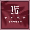门头店招招牌店面装 修效果图公司形象墙海报画册商标VI平面设计