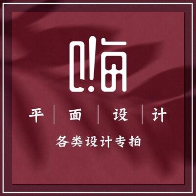 门头店招招牌店面装修效果图公司形象墙海报画册商标VI平面设计