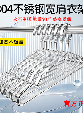 304不锈钢衣架无痕家用晾衣服架加粗扁条挂衣42cm45cm晒衣架