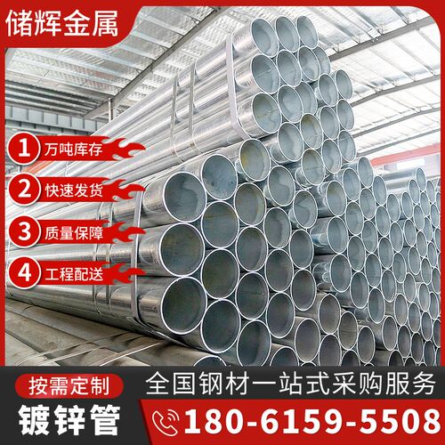 镀锌管立柱消防饮用水水管DN25 DN32 DN50热镀锌钢管空心圆管Q235