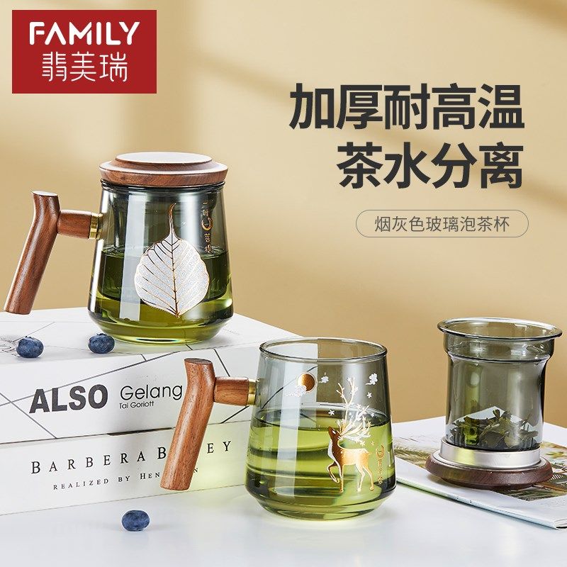 玻璃茶杯过滤茶水分离水杯带把配盖办公室高档男女个人专用泡茶杯,餐饮具,茶杯,淘宝优惠券,粉丝福利购,淘宝优惠卷