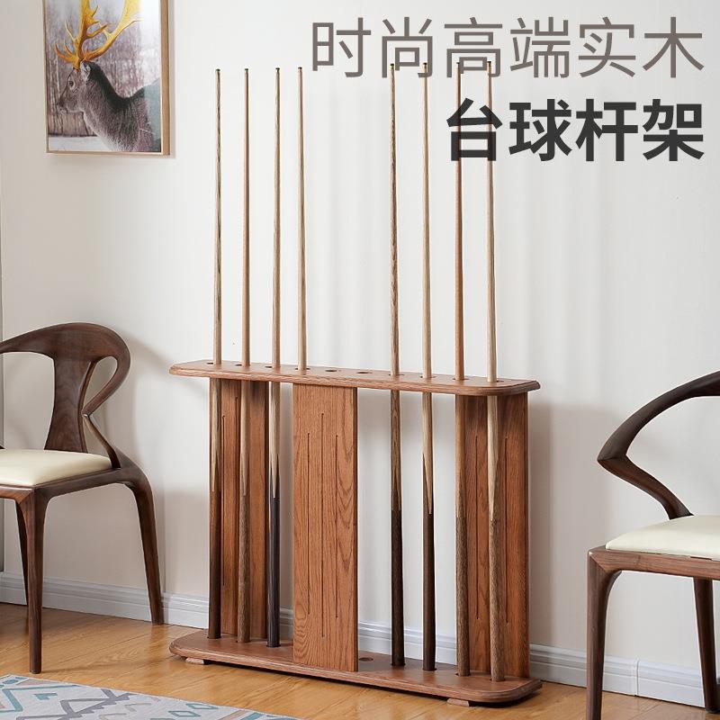 高档台球杆杆架红橡木纯实木落地式放置架台球厅球杆收纳架支架