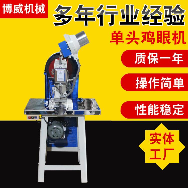 鸡眼机吊牌打扣机纸袋气眼机电动鸡眼机