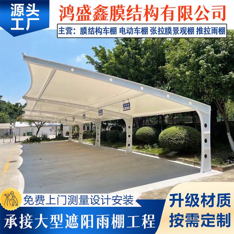 七字型停车棚电动车遮阳车棚膜结构遮雨棚汽车停车棚停车位车棚