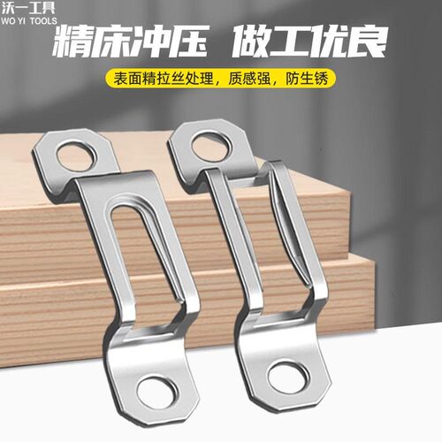 沃一工具木工隐形二合一连接扣件家具组合衣柜门衔接安装固定扣件