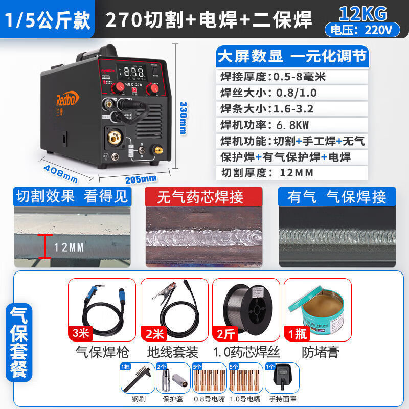 兰博等离子切割机无气二保电焊机三用一体机不用气电焊机220V工业